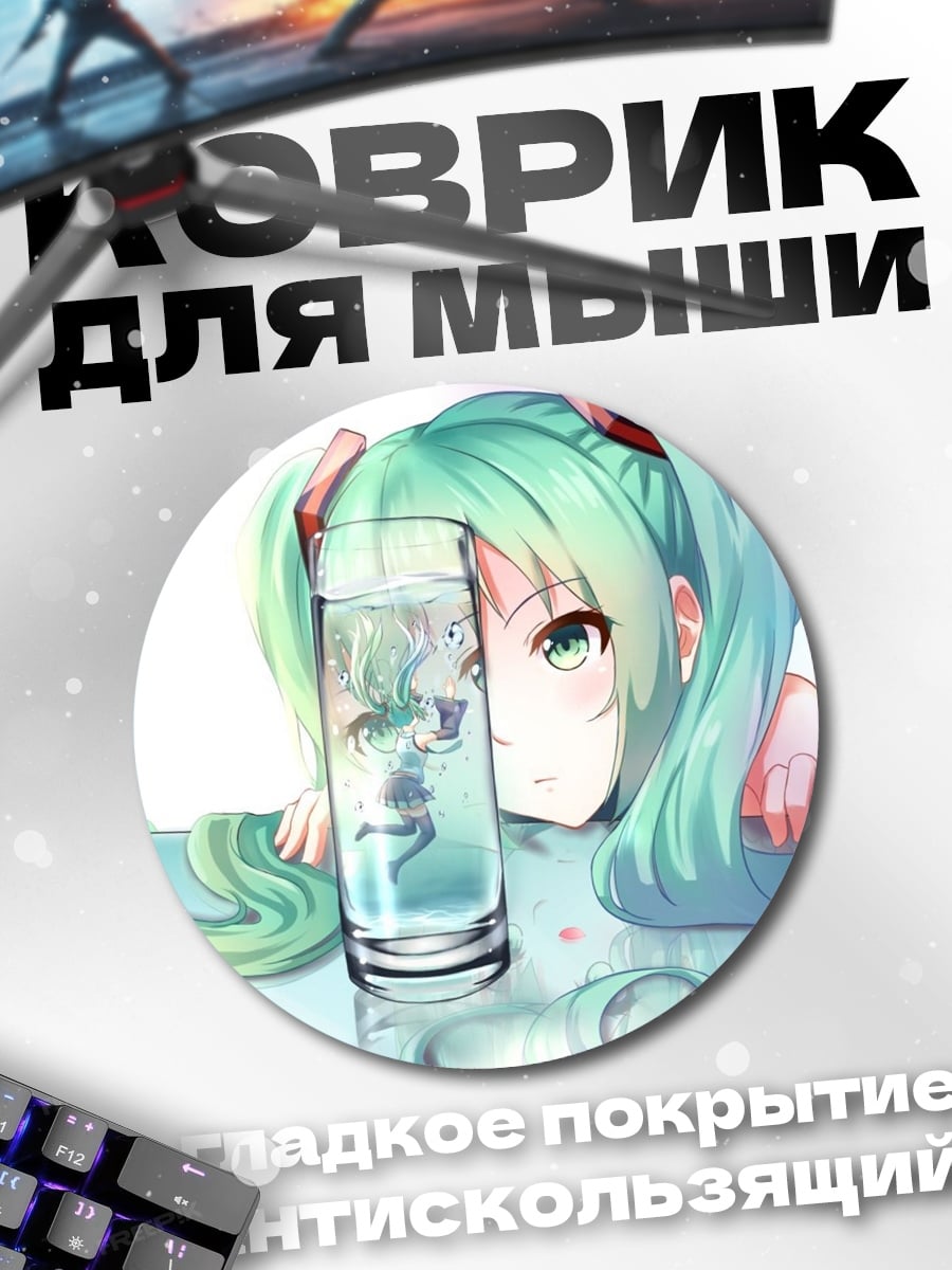 Коврик круглый Аниме девушка в стакане