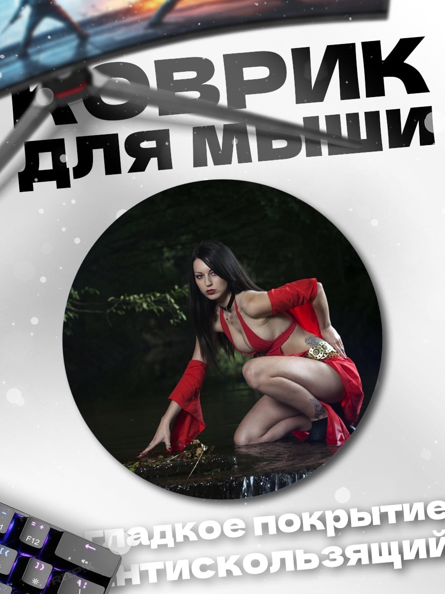 Коврик круглый Девушка у воды