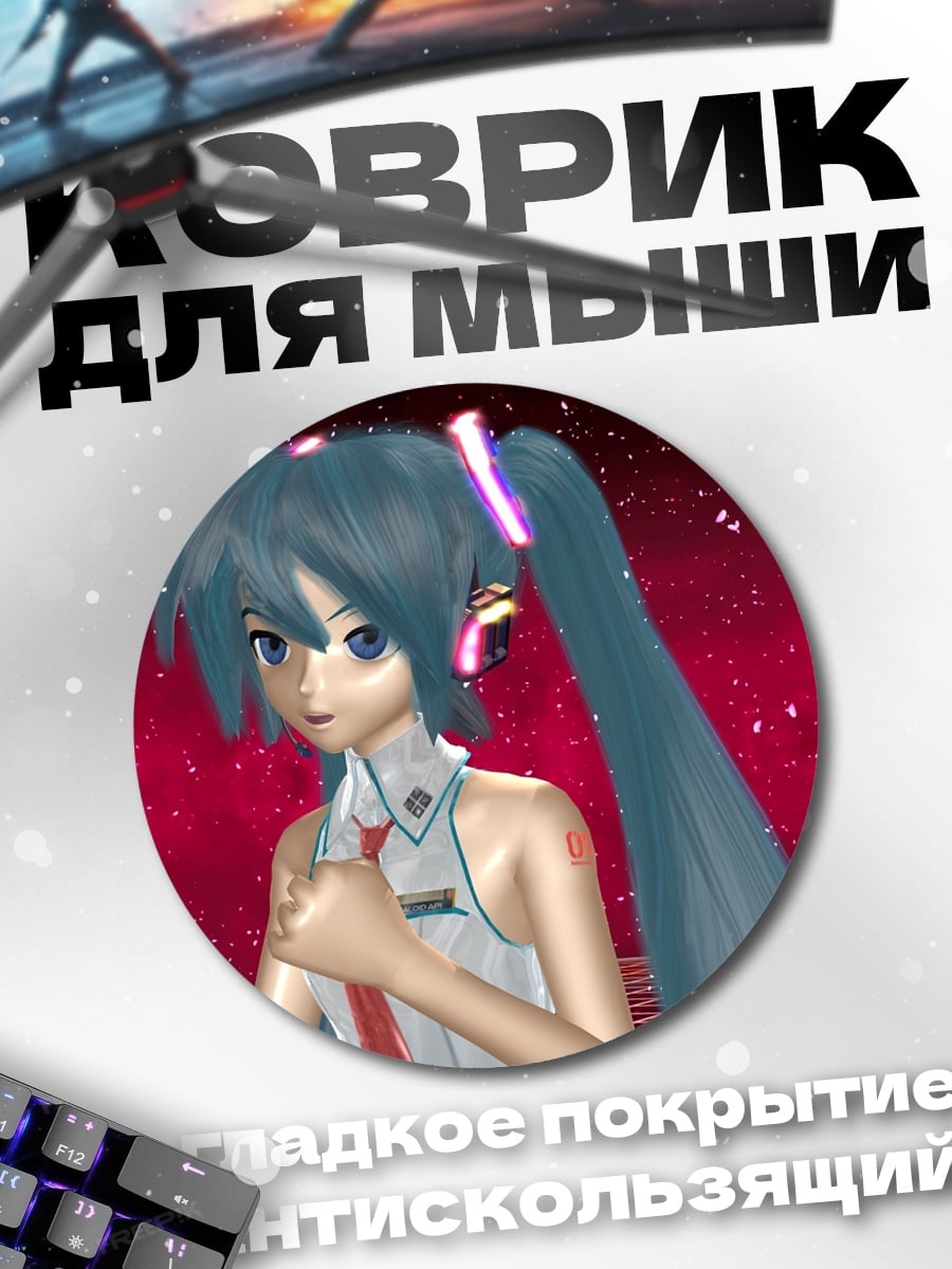 Коврик круглый Аниме певица
