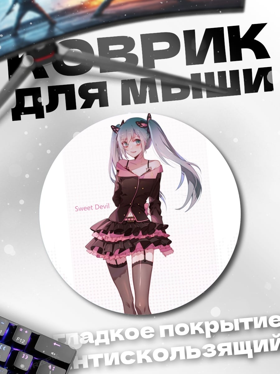 Коврик круглый Аниме девушка в платье