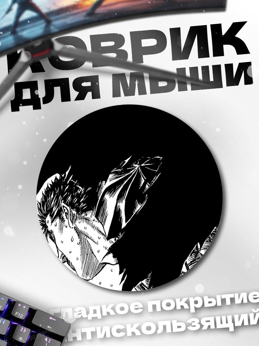 Коврик круглый Манга персонаж в плаще