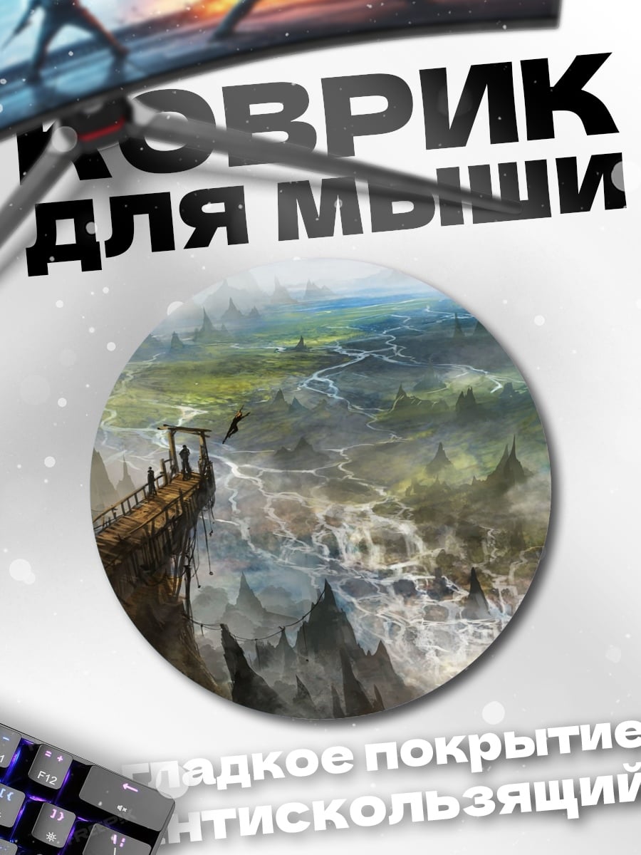 Коврик круглый Горный водопад с мостом