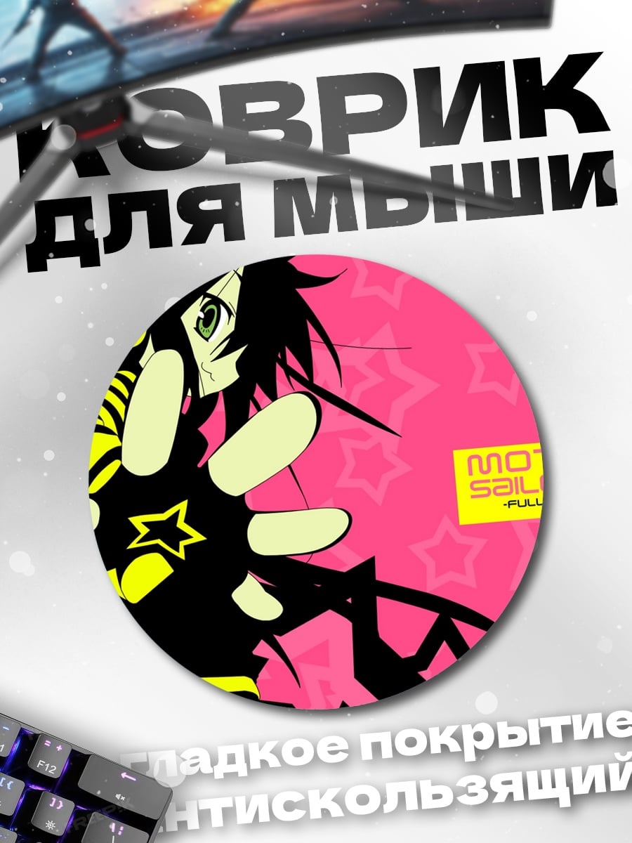 Коврик круглый Яркий аниме персонаж