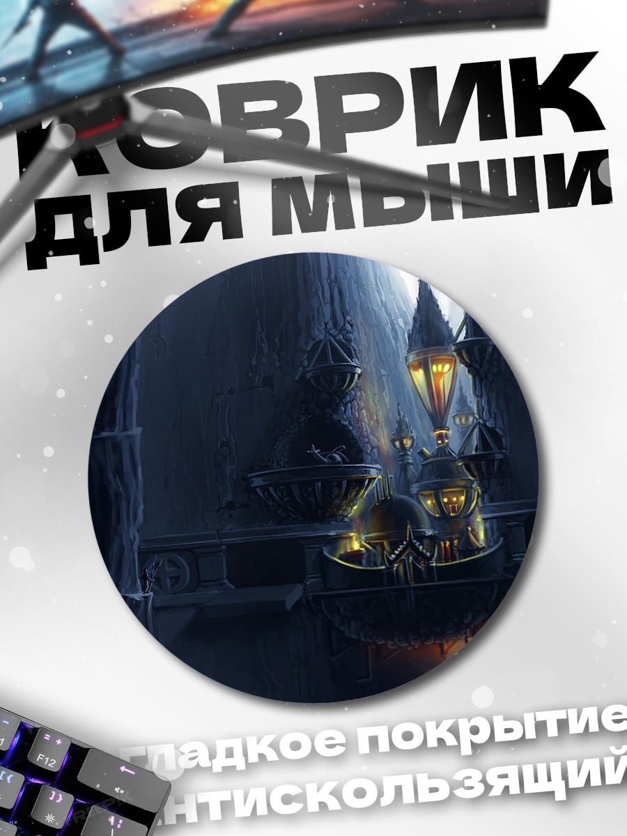 Коврик круглый Сказочный фонарь в пещере