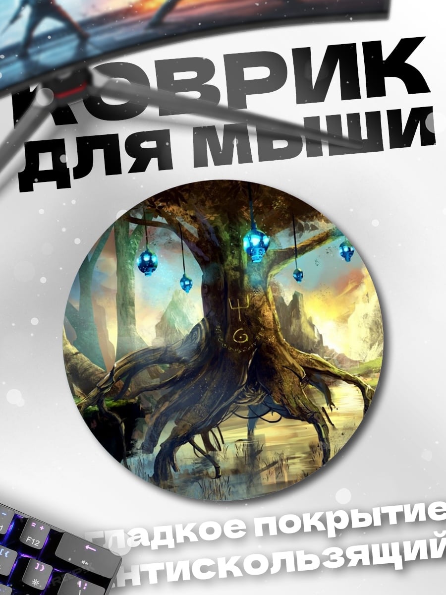 Коврик круглый Древо жизни свет
