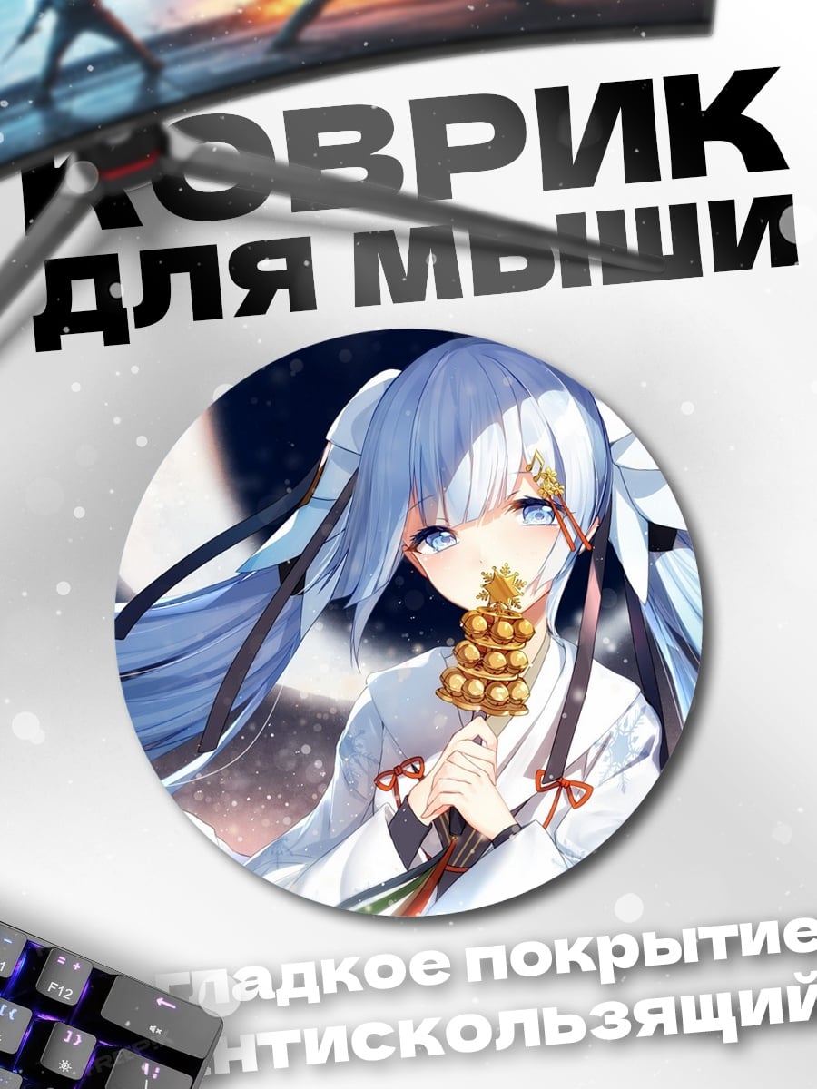 Коврик круглый Аниме девушка зима