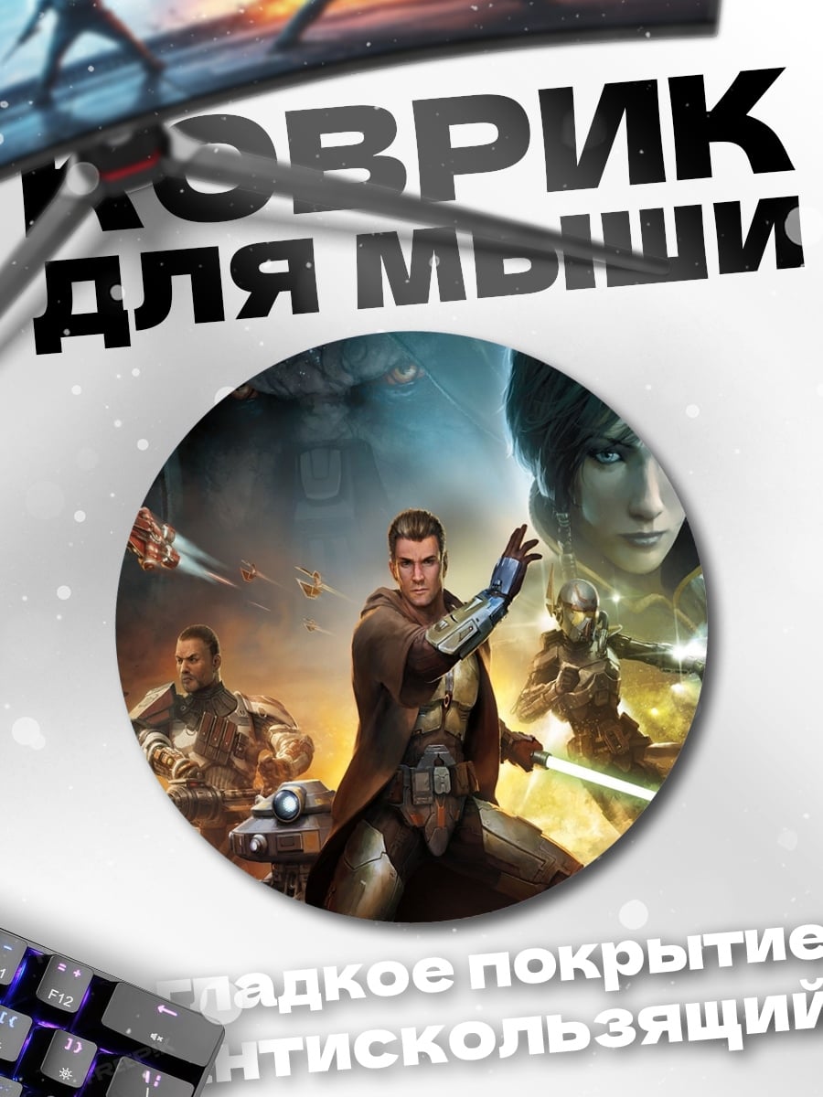 Коврик круглый Звездные войны герои