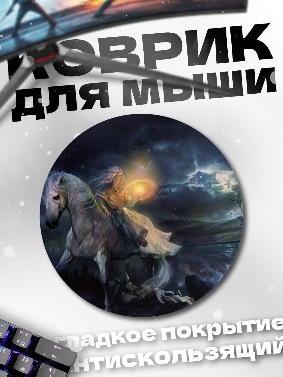 Коврик круглый Девушка на пегасе