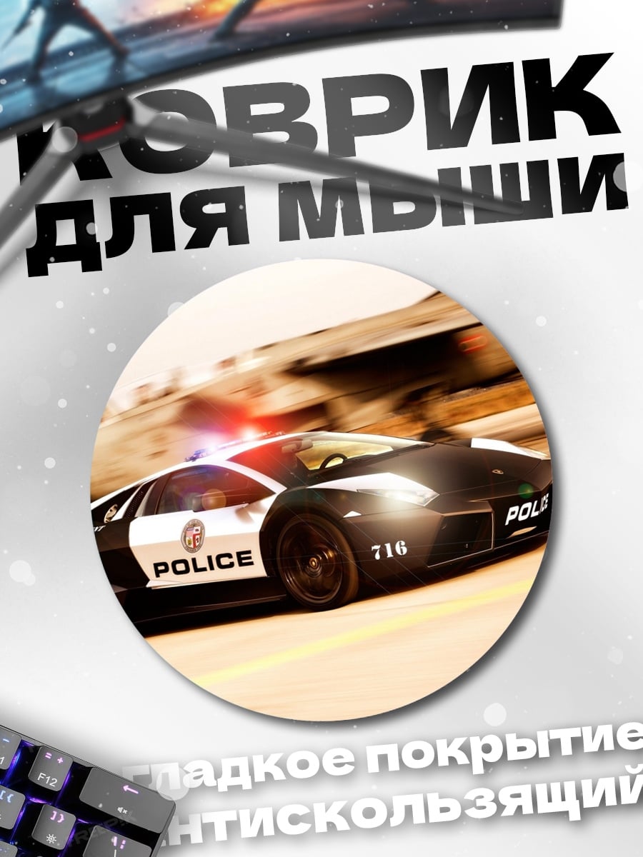 Коврик круглый Полицейская погоня с самолетом