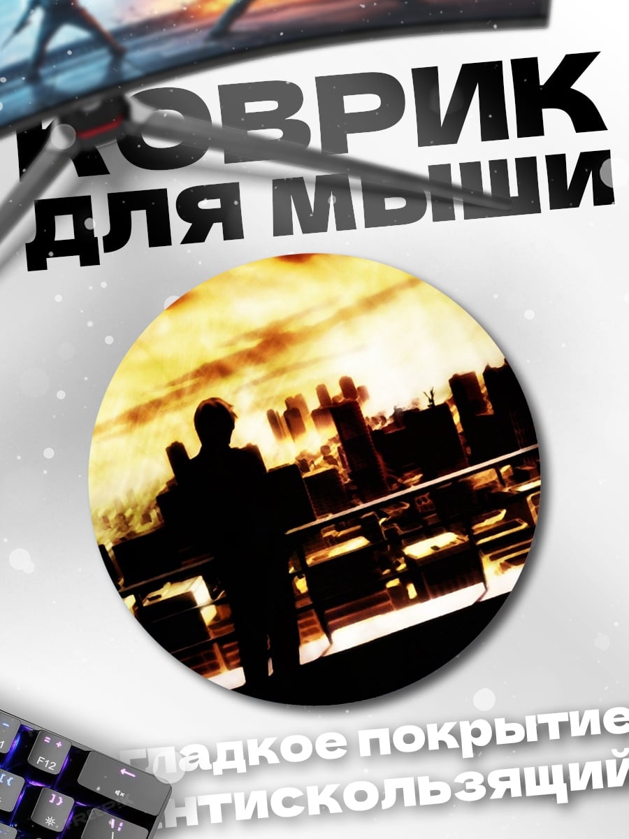 Коврик круглый человек на крыше города