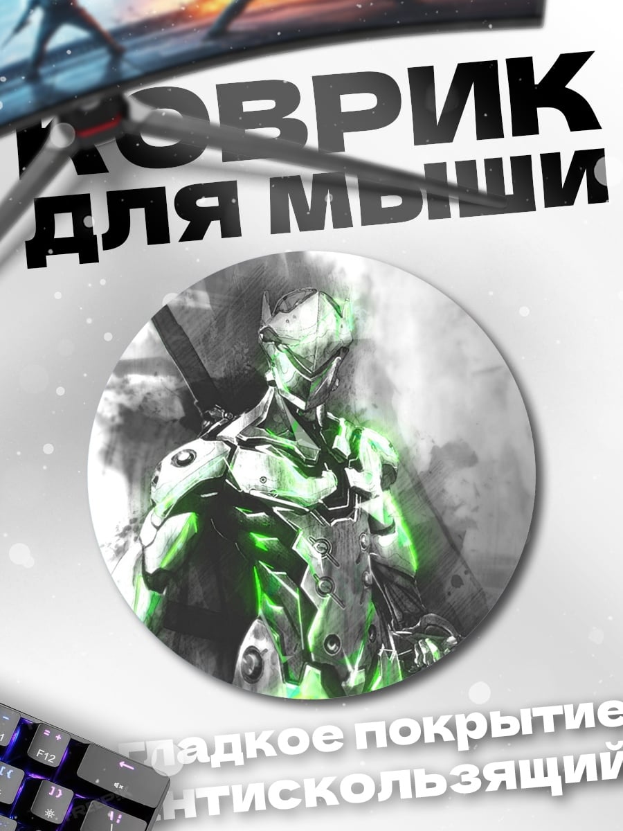 Коврик круглый Кибернетический воин зеленый