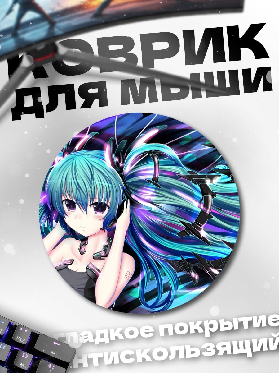 Коврик круглый Аниме девушка наушники