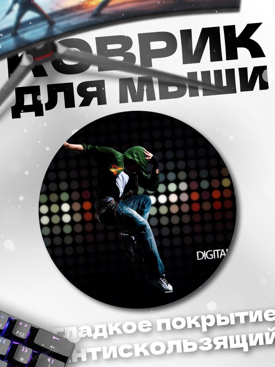 Коврик круглый Digital Mix Utopia
