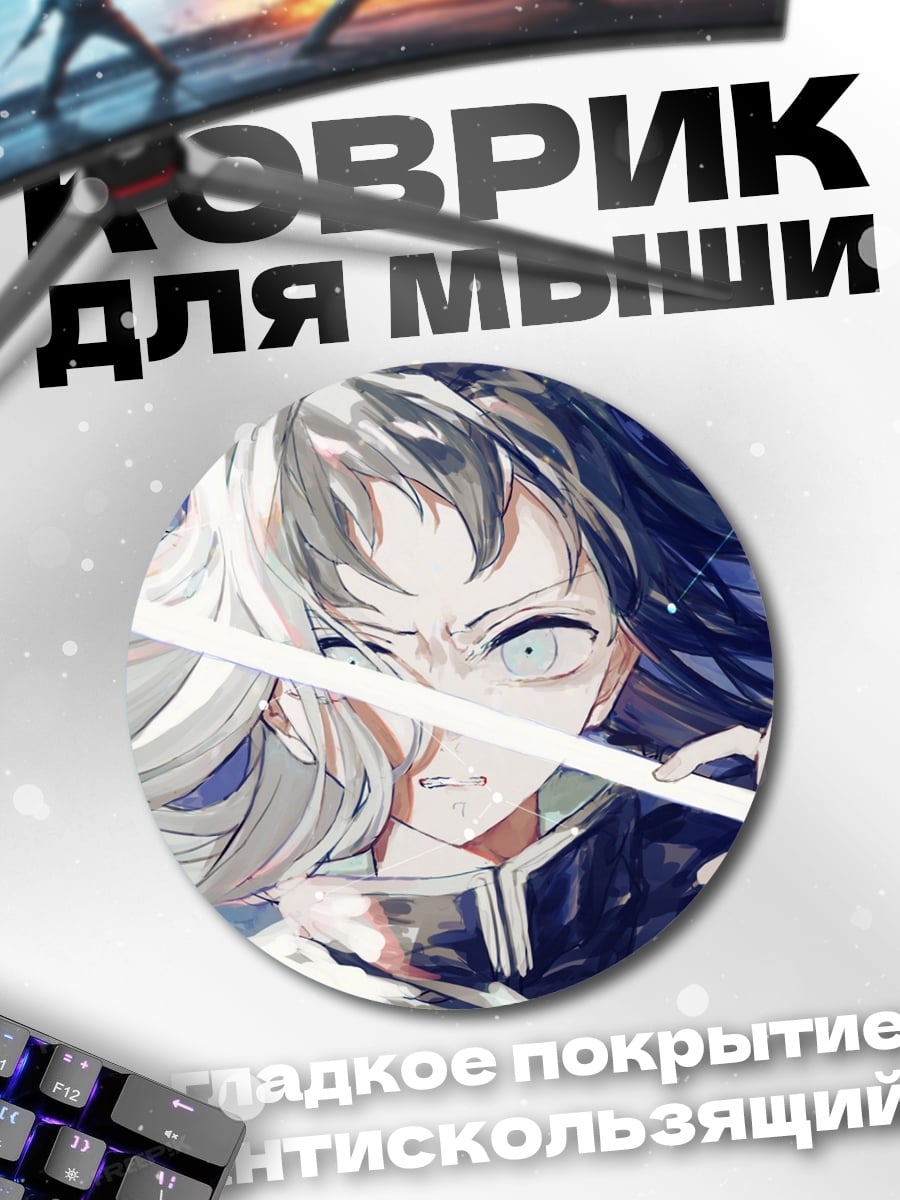 Коврик круглый Аниме воин
