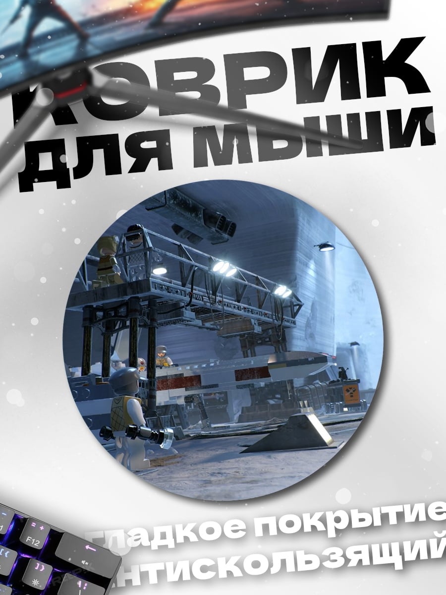 Коврик круглый Лего мир