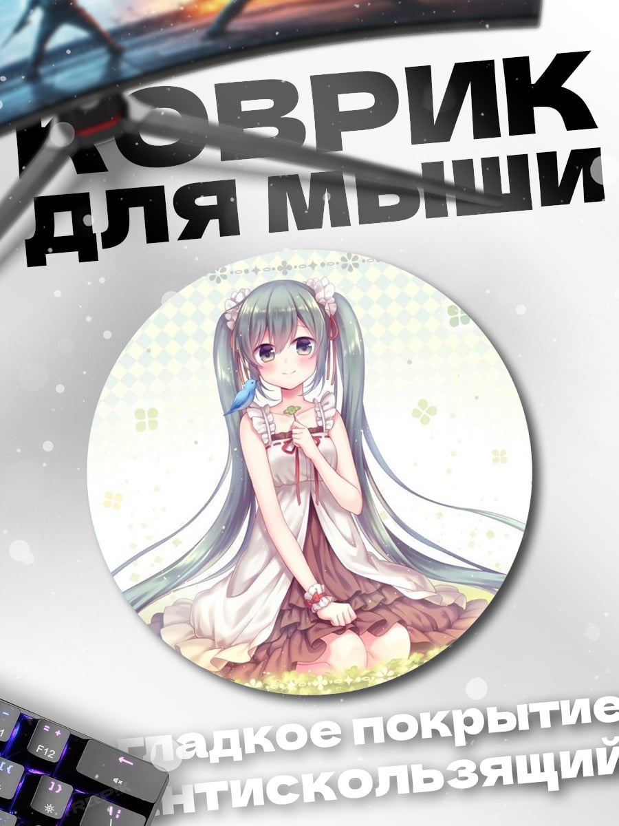 Коврик круглый Милая аниме девочка