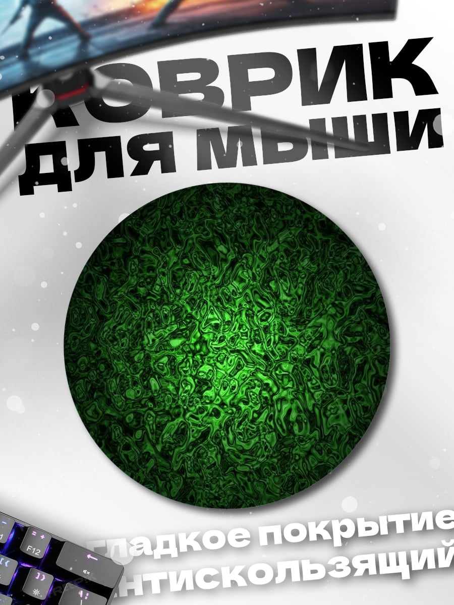 Коврик круглый Зеленая трава фон