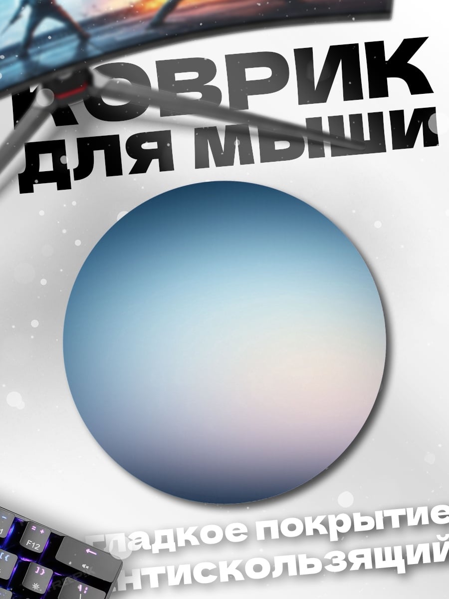 Коврик круглый Размытый синий фон