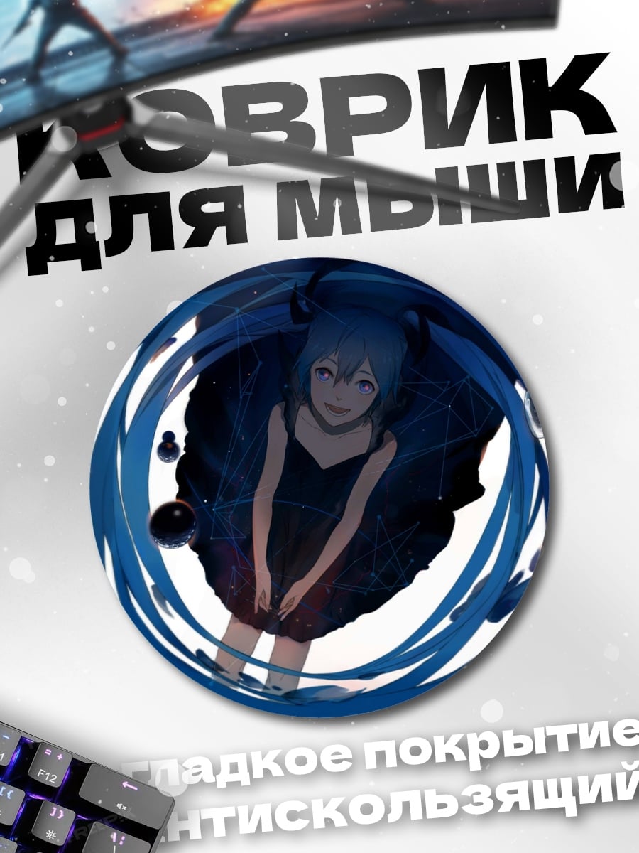 Коврик круглый Аниме девушка в синем