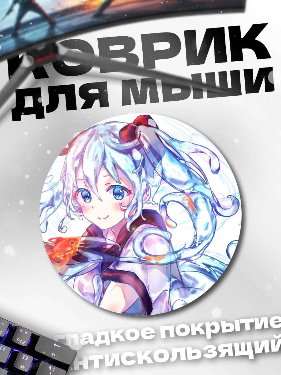 Коврик круглый Аниме девушка вода