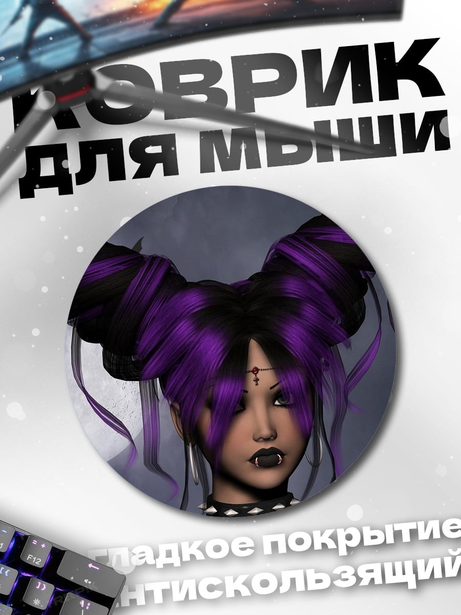 Коврик круглый Готическая девушка