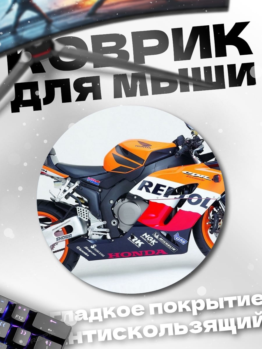 Коврик круглый Спортивный мотоцикл