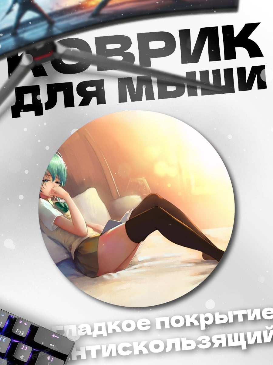 Коврик круглый Аниме девушка