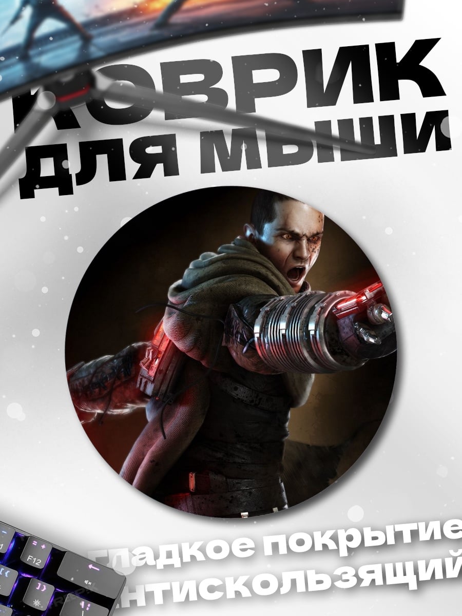 Коврик круглый Ситх