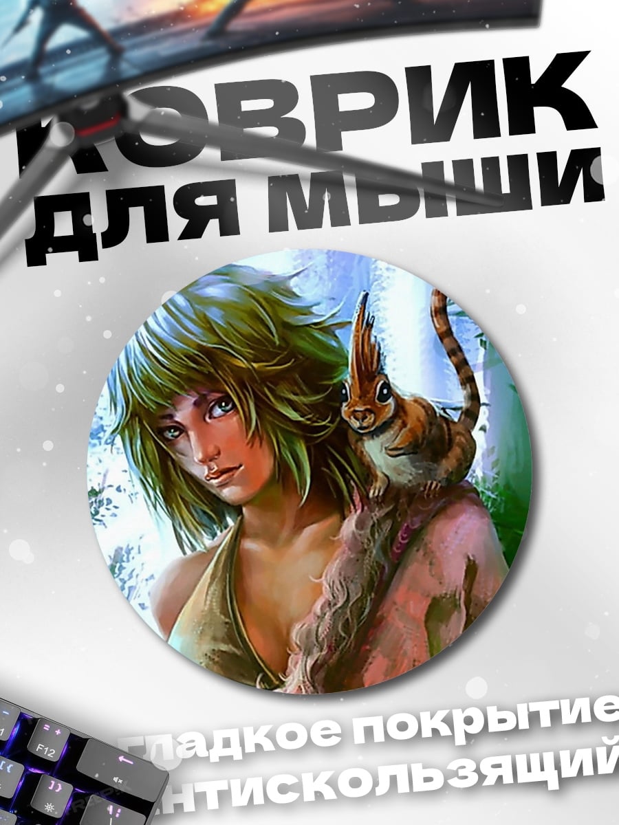 Коврик круглый Девушка с зверьком