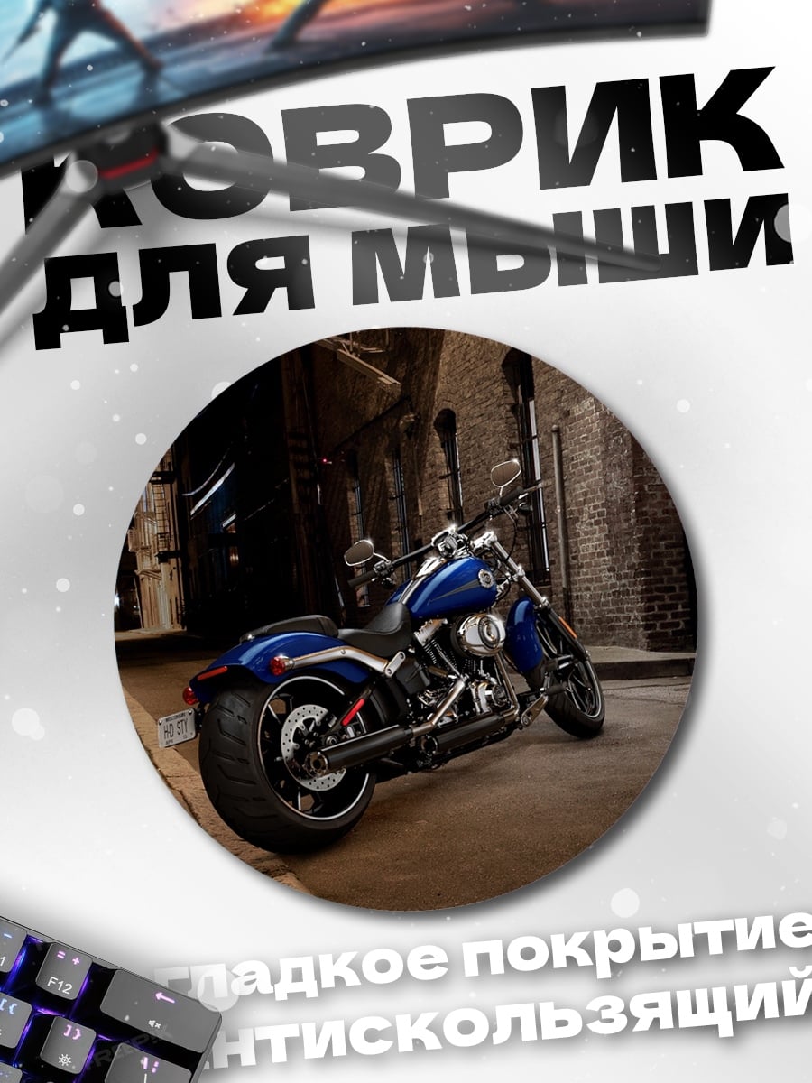 Коврик круглый Мотоцикл Harley