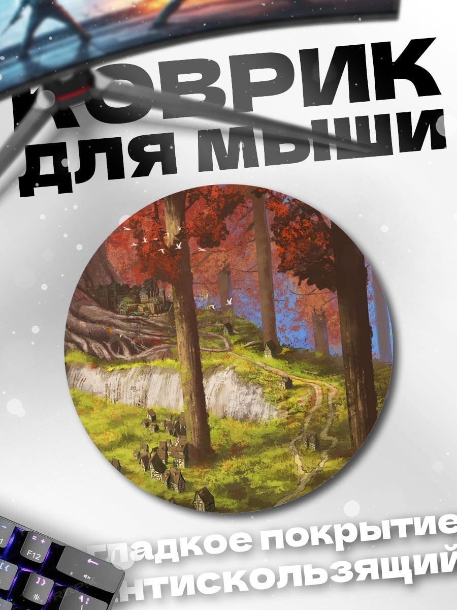 Коврик круглый Осенний лес