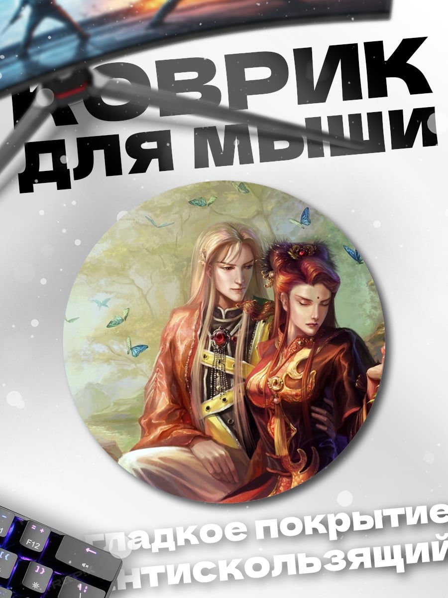 Коврик круглый Восточная пара в саду