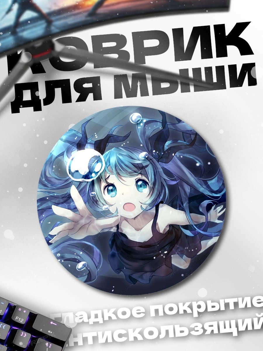 Коврик круглый Аниме девушка тонет