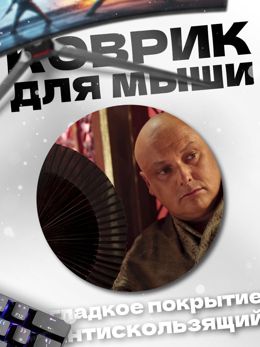 Коврик круглый Варис