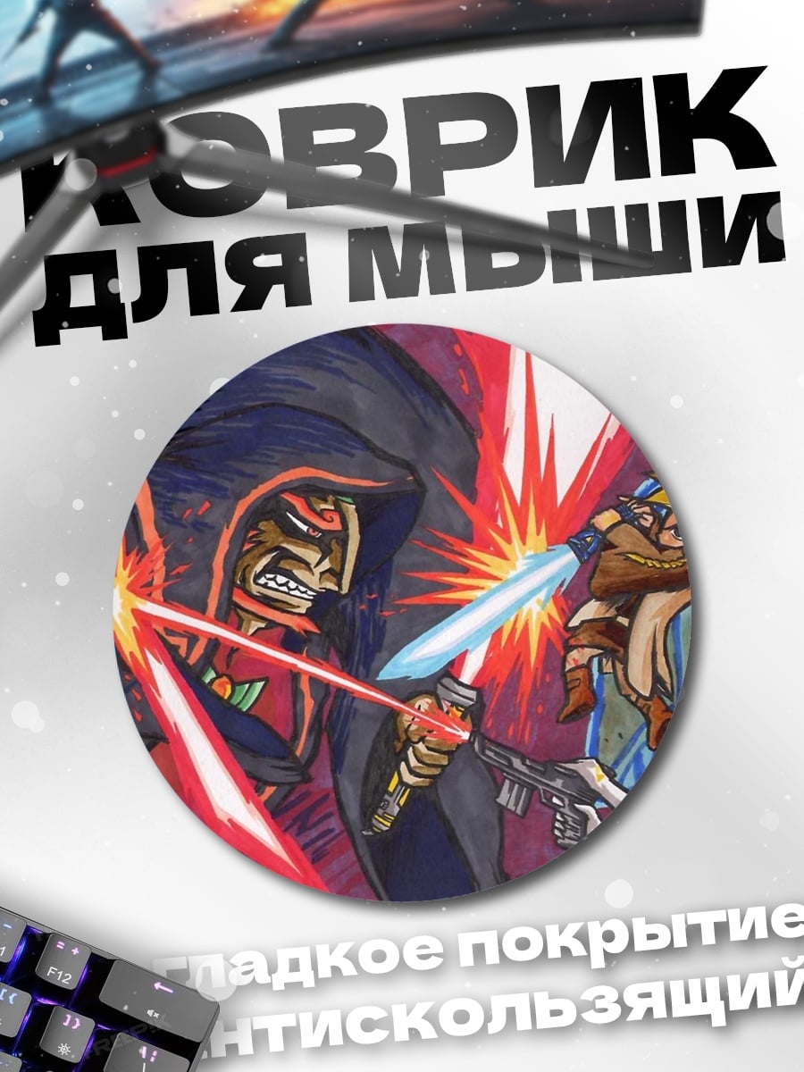 Коврик круглый Звёздные Войны Битва