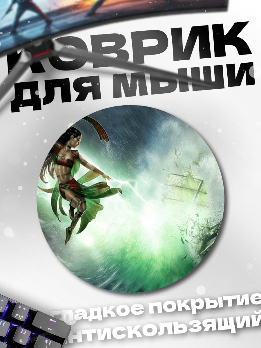 Коврик круглый Девушка над волнами