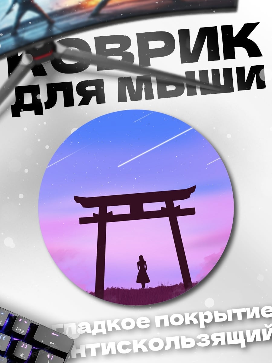 Коврик круглый Ворота Тории