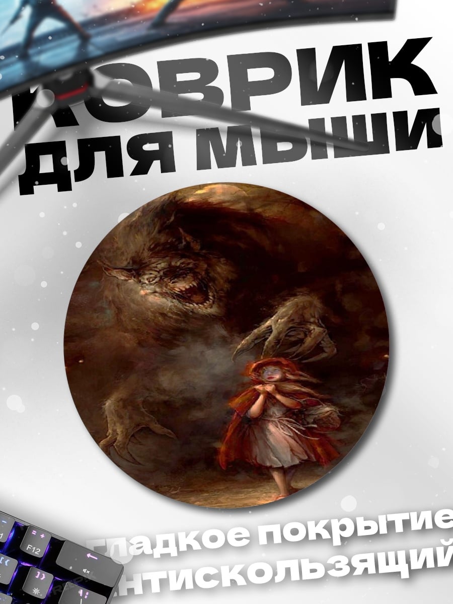 Коврик круглый Красная Шапочка и Волк