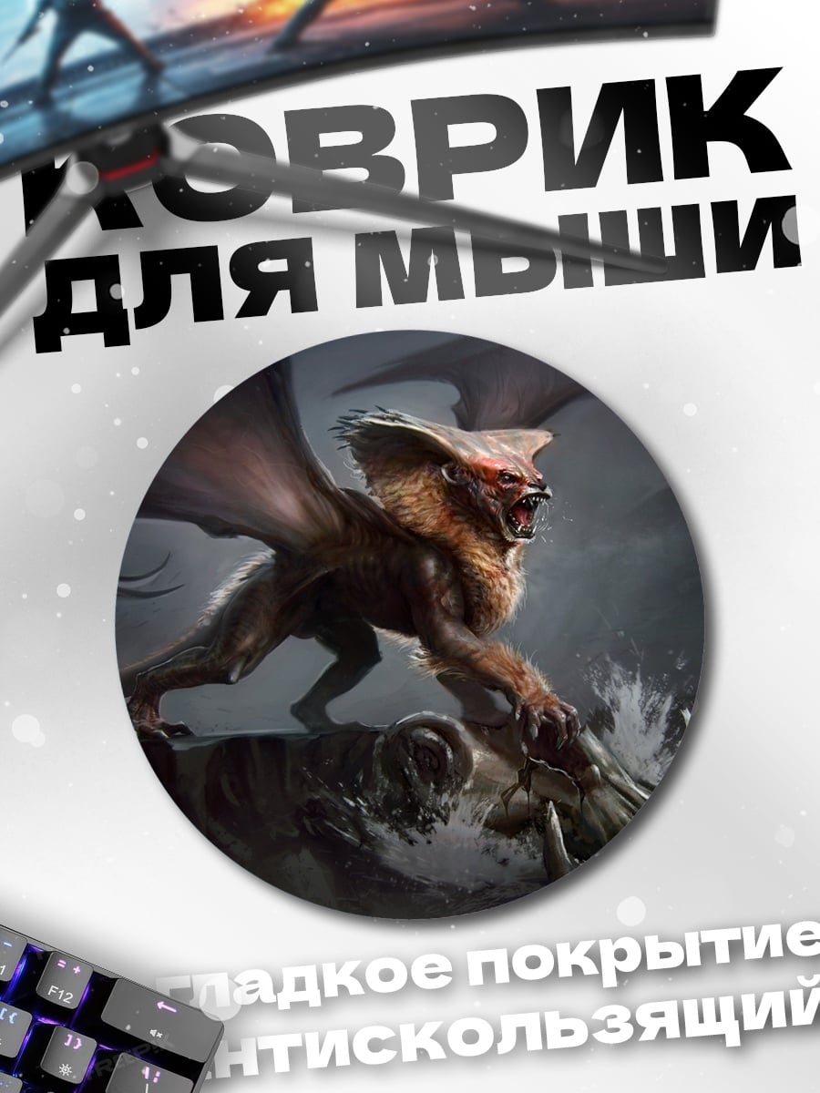 Коврик круглый Лев с Крыльями