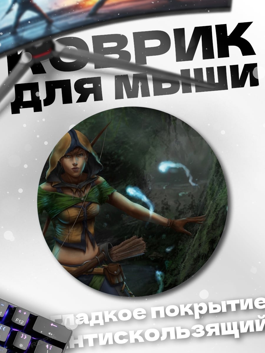 Коврик круглый Девушка в Лесу
