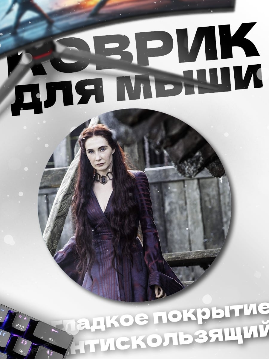 Коврик круглый Мелисандра