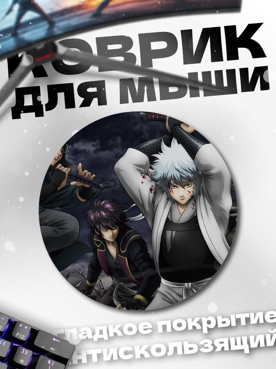 Коврик круглый Самураи в бою