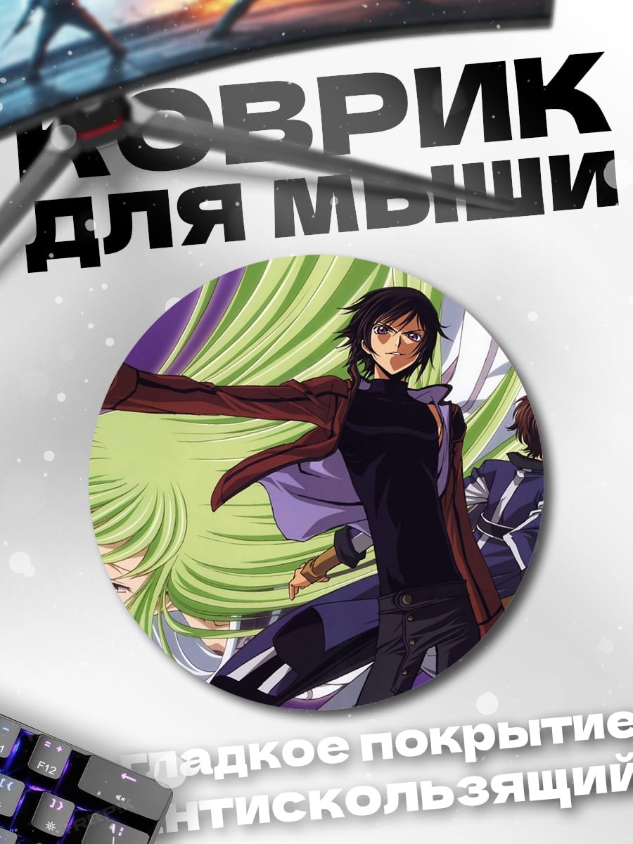 Коврик круглый персонажи аниме