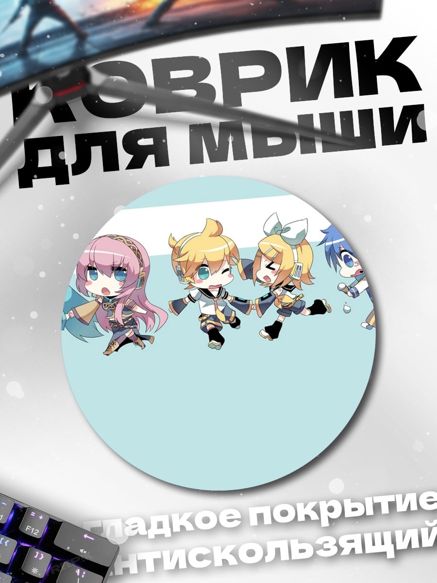 Коврик круглый Чиби айдолы поют