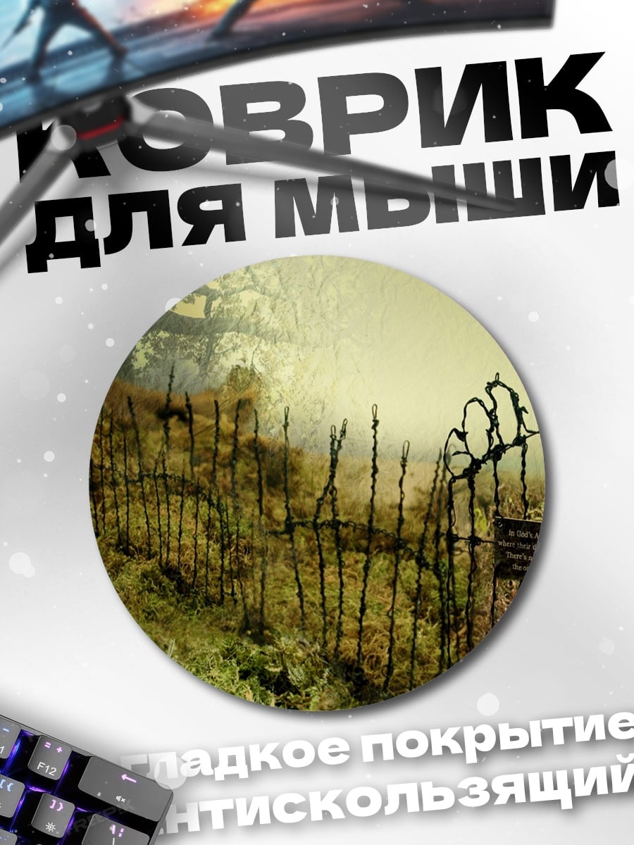 Коврик круглый Заброшенный сад ворота