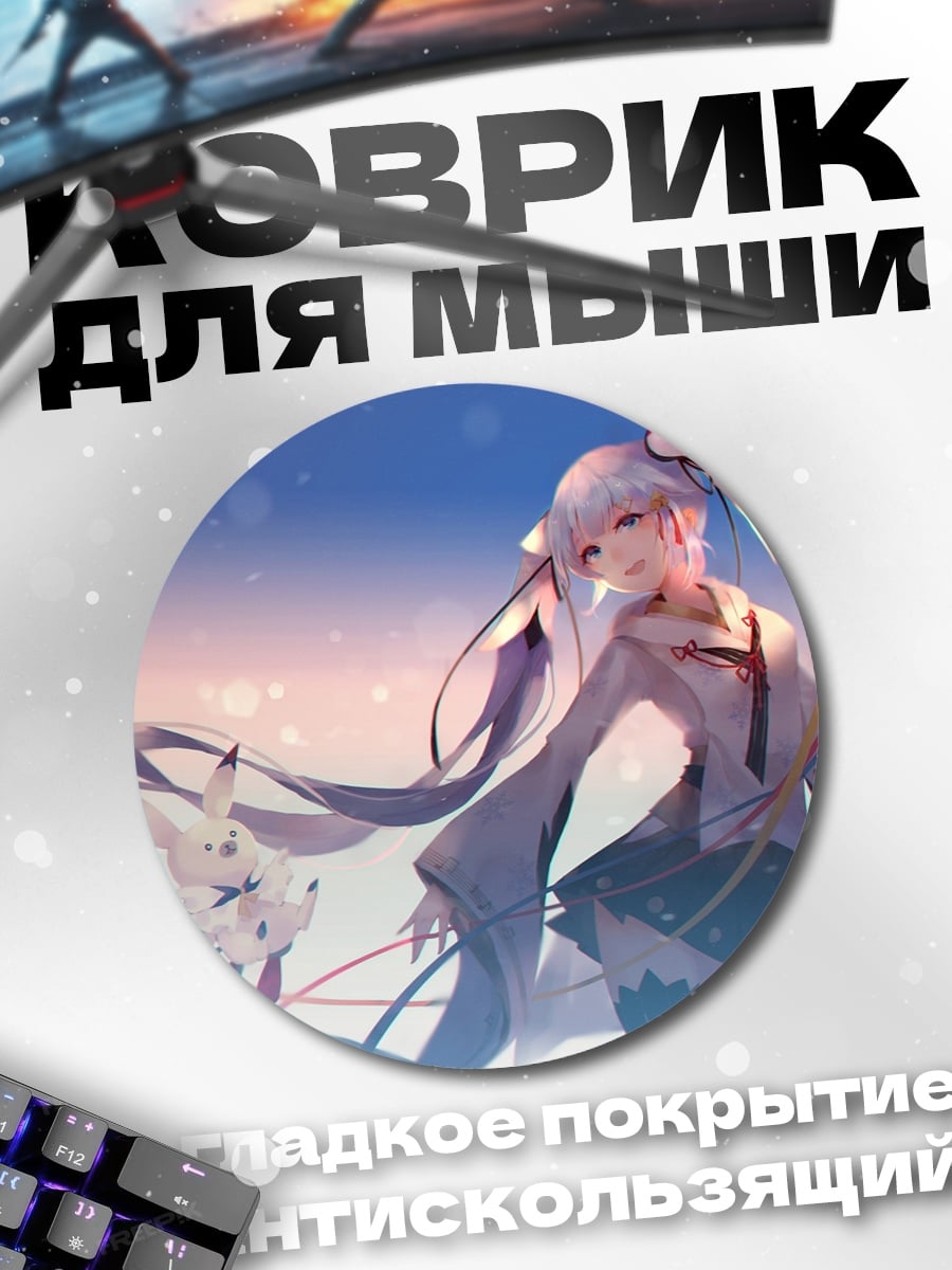 Коврик круглый Мику зимняя фея