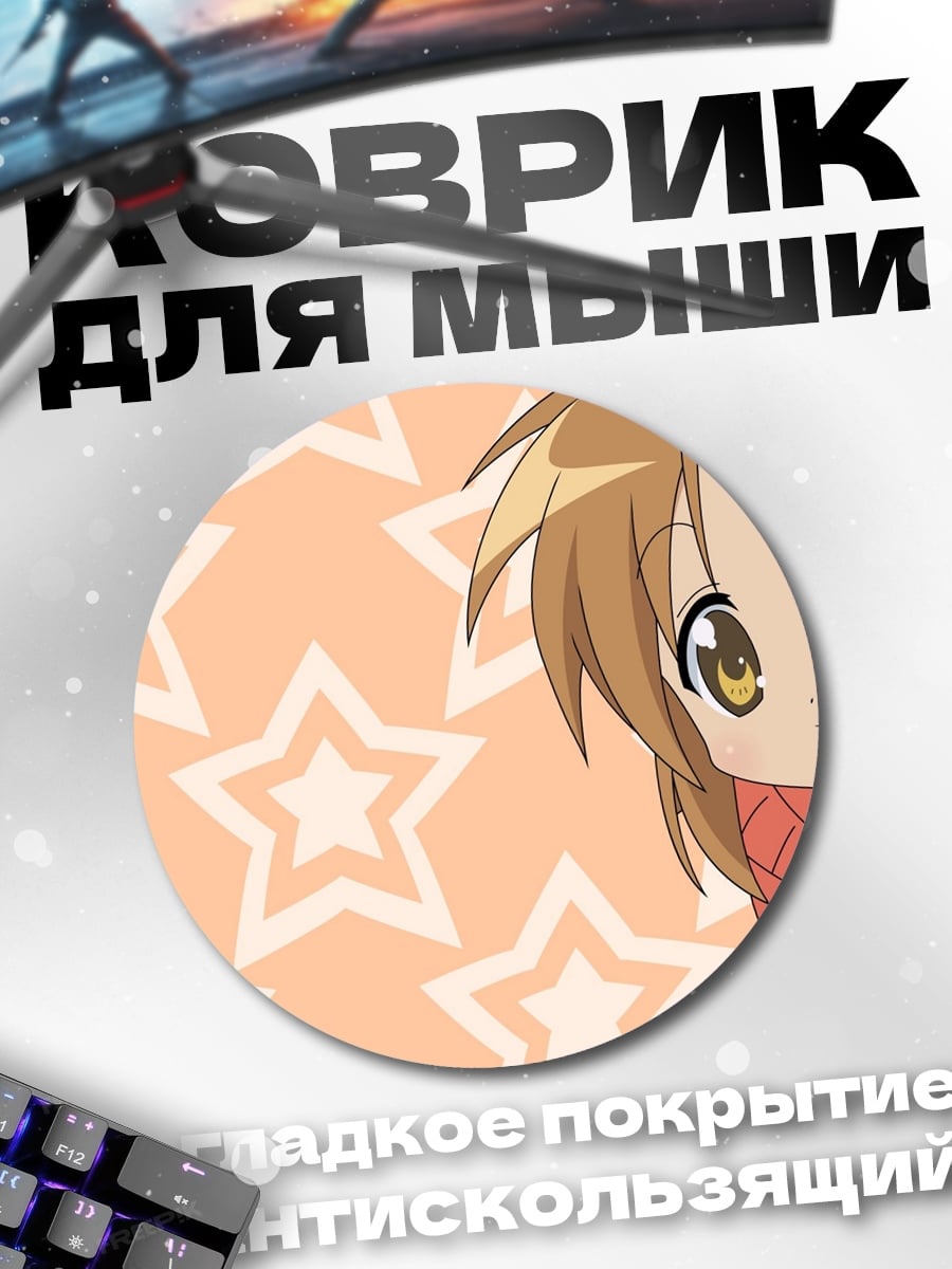 Коврик круглый Аниме девочка со звездами