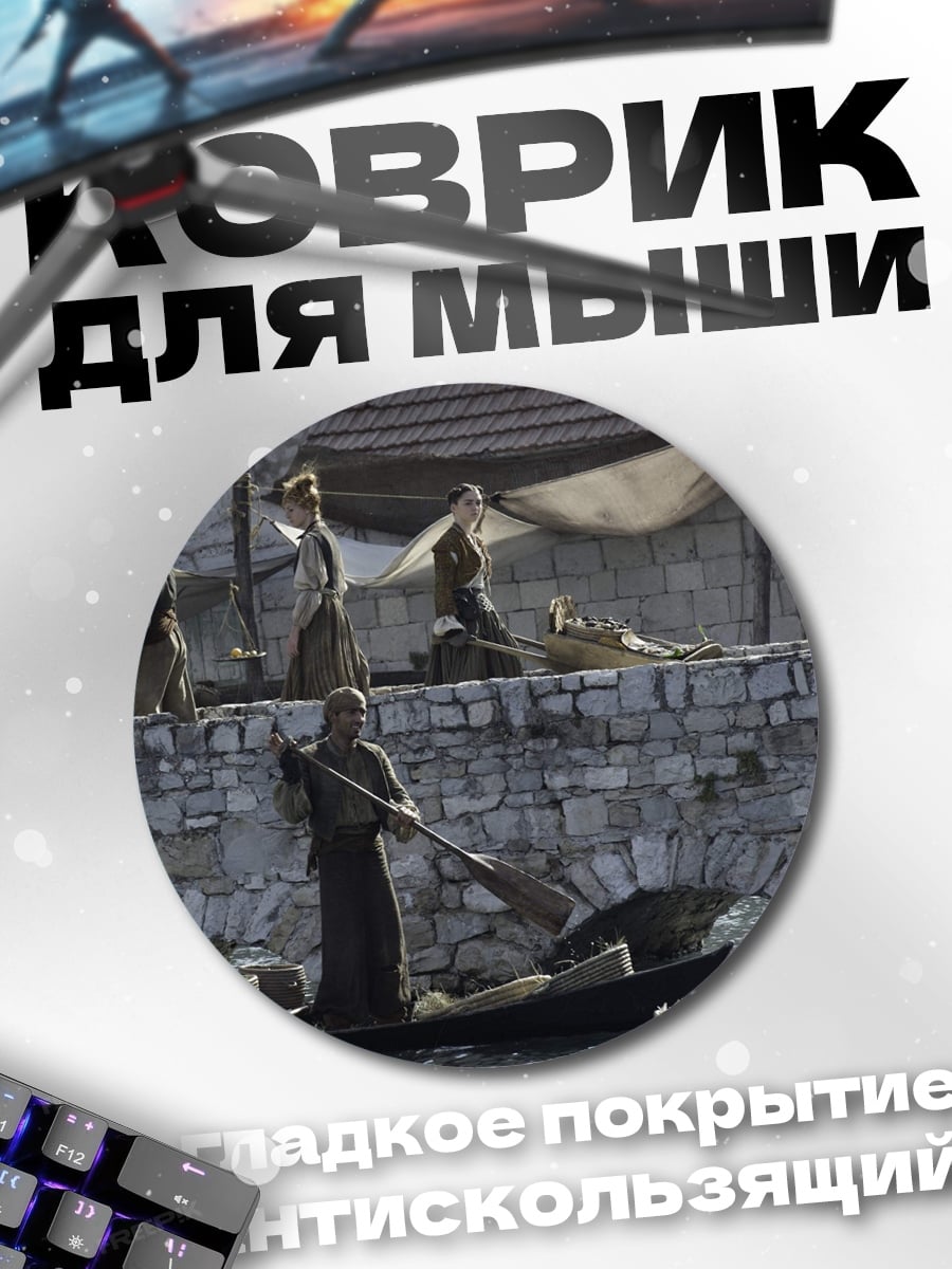 Коврик круглый Гондольер на канале