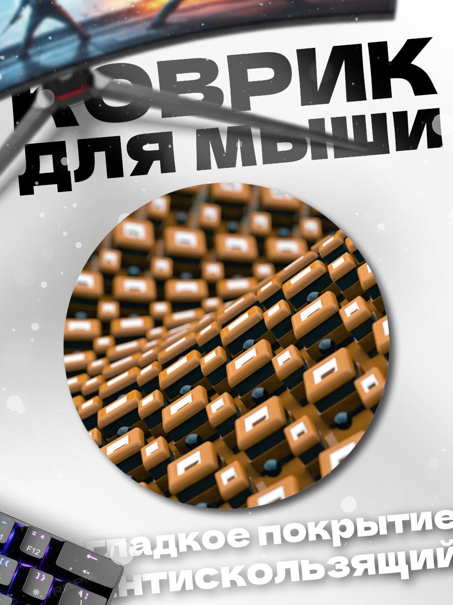 Коврик круглый Оранжевая шахматная клетка