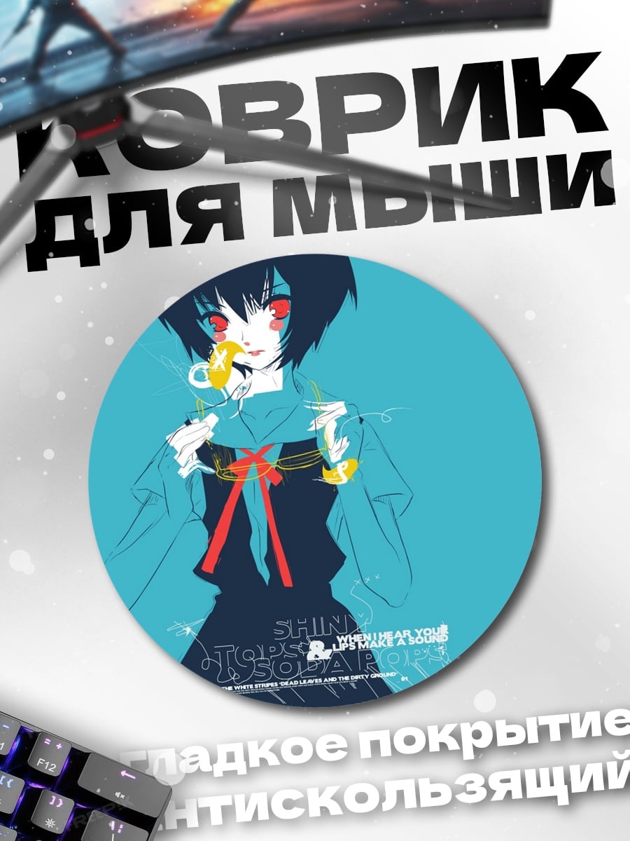 Коврик круглый Рей Аянами пьет